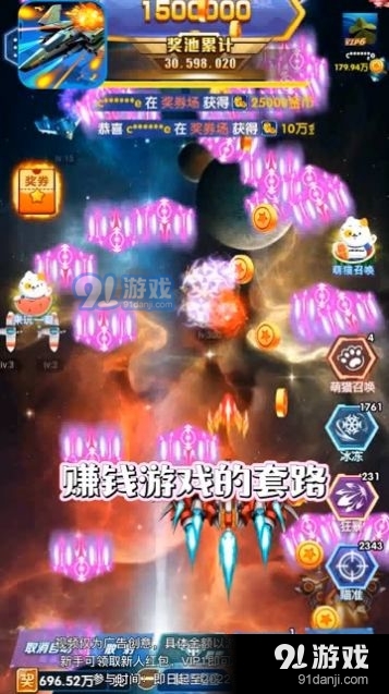 战机奇缘v1.6截图4