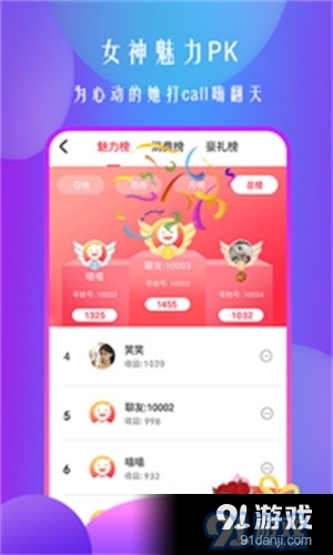 寻她直播v1.12截图1