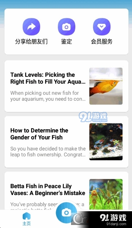 Picture Fish中文高级版v2.5.25截图1