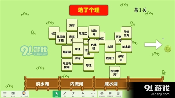地了个理v1.7截图3
