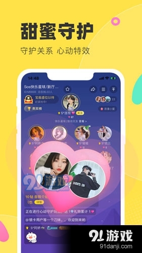 多玩语音交友v7.18.11截图4