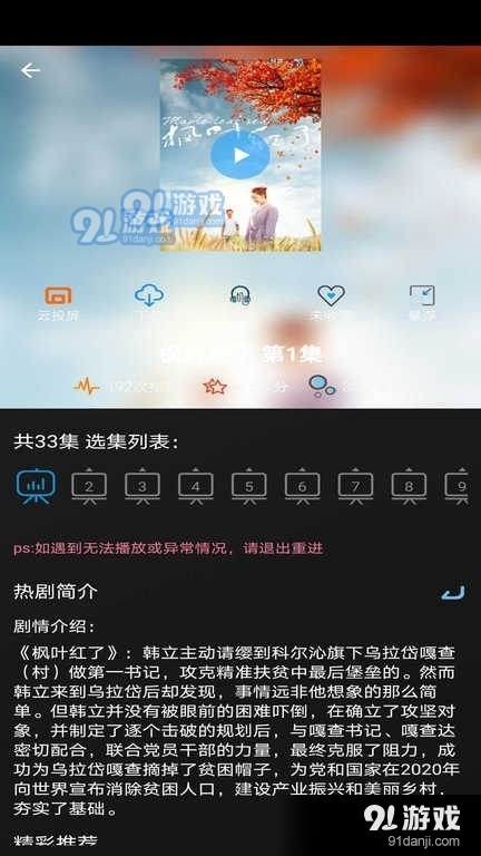小小影视免费v1.0.20191107截图3