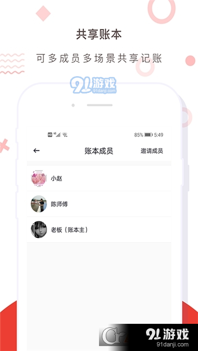 财务记账收支账本管家v4.5.5截图4