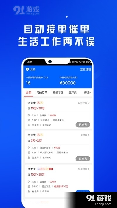 人品展业v1.8截图3