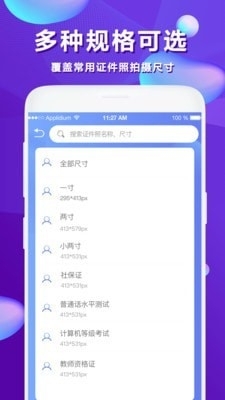 公考证件v3.10.12截图2