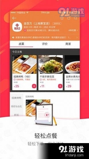 顺丰外卖v6.7.5截图2