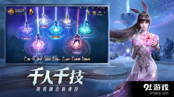 斗罗大陆:魂师对决全民竞技v2.3.12截图2