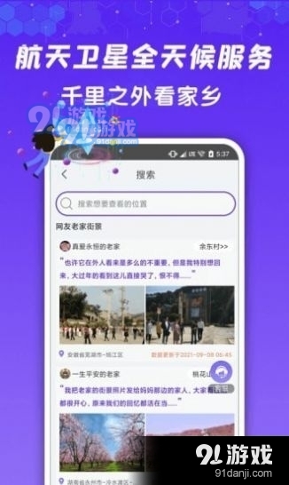九州高清街景v1.3.12截图1