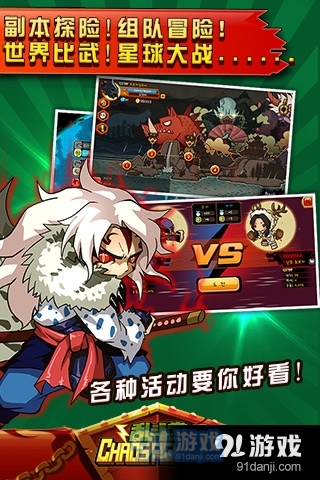 乱斗堂手游v5.4截图3