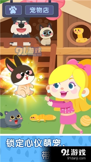 奇妙小镇嘉年华游戏v9.75.57.06截图4