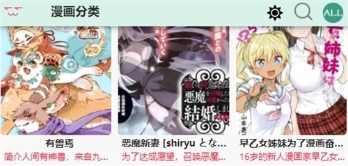 manwa2正式版入口v1.1.13截图1