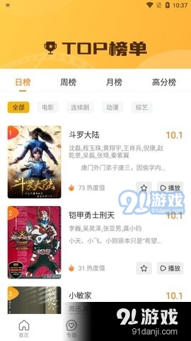 篮彩视频v1.4.4截图2