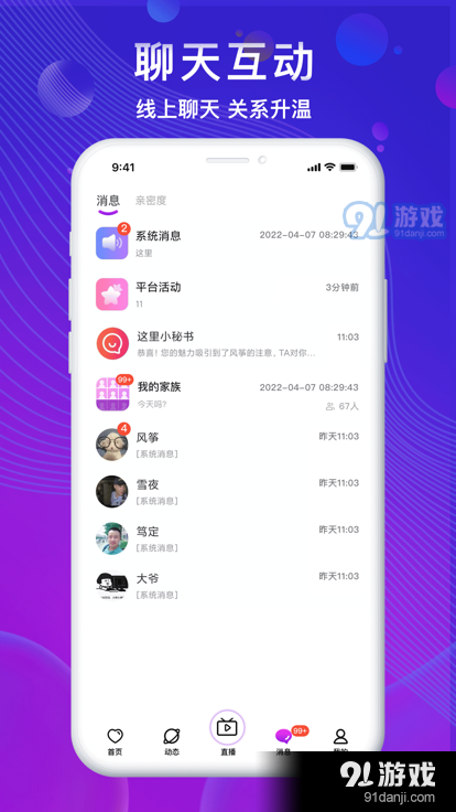 百乐直播v1.8截图3