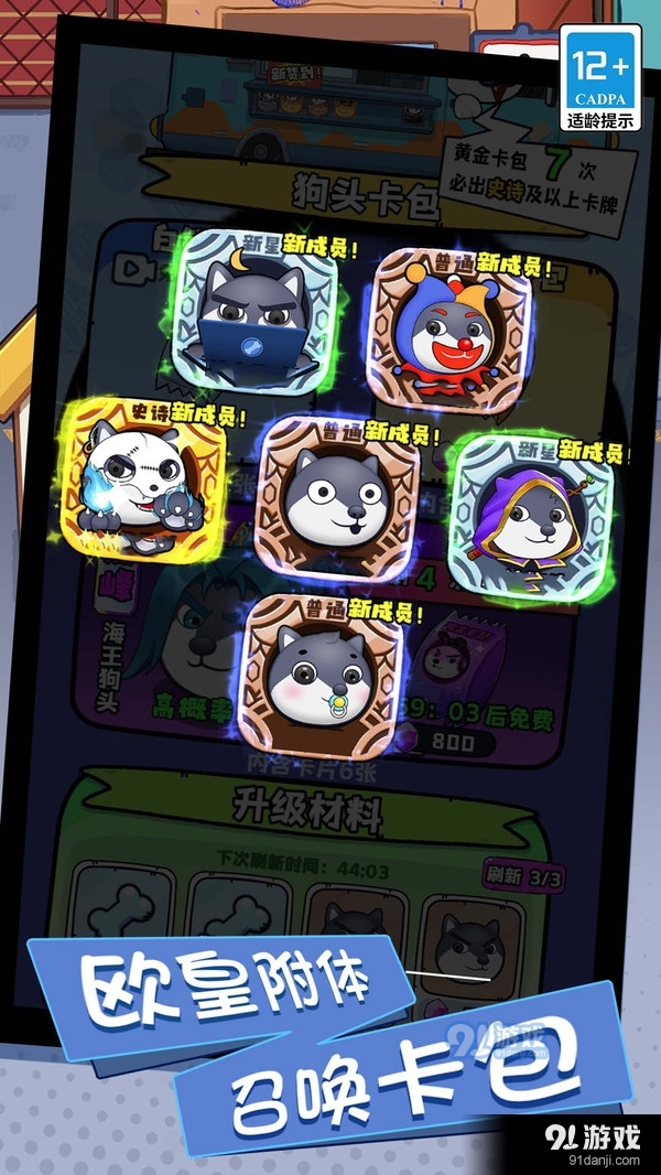 救我狗命烧脑版v5.1.4截图3