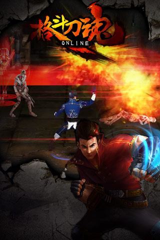 格斗刀魂Online手游v1.05.11截图3