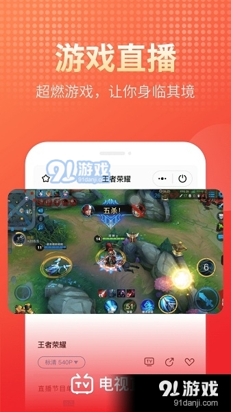 电视直播大全手机版v2.1.5截图1