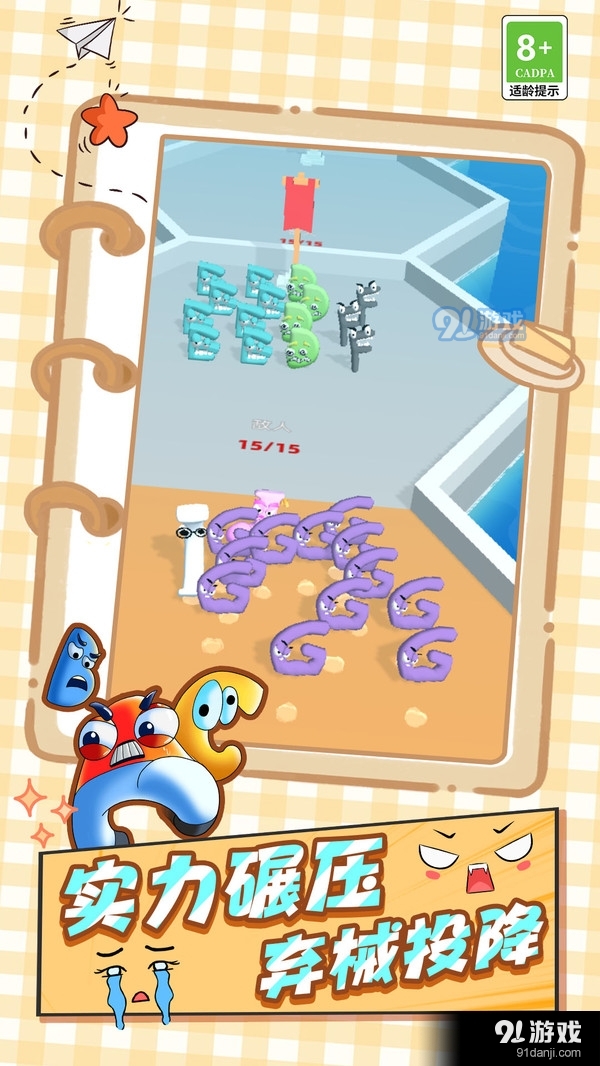 合并出击v1.3.0214截图5