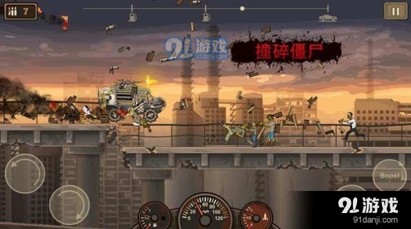 亡灵僵尸战车汉化版v1.5.18截图1