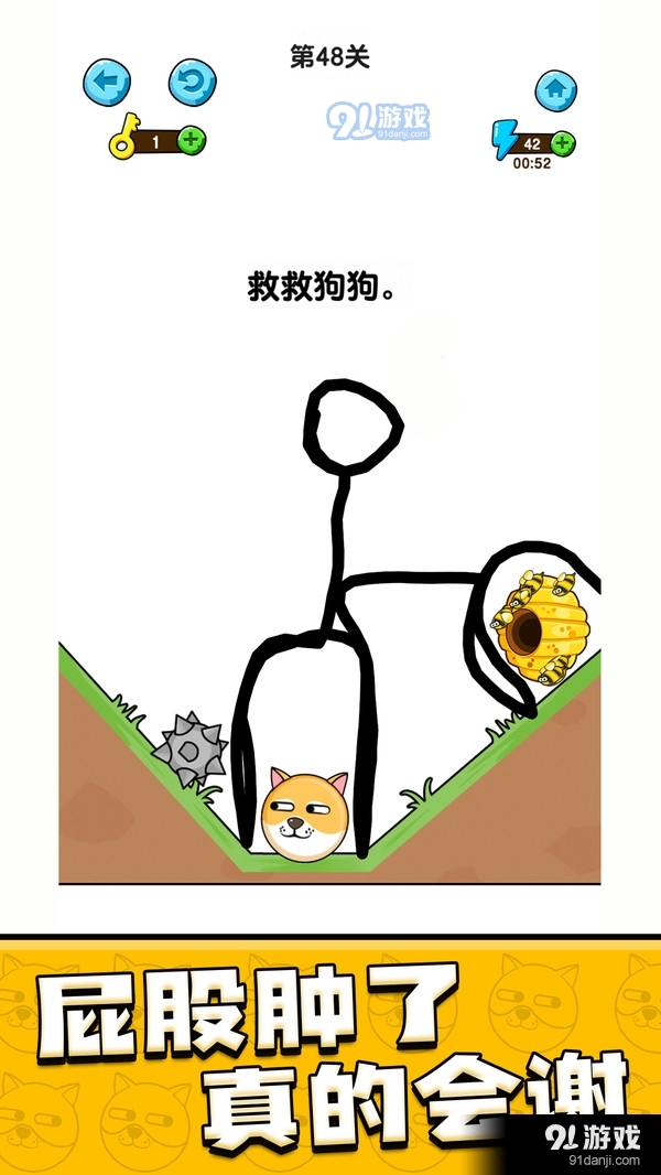 我的狗狗v1.3.2.8截图2