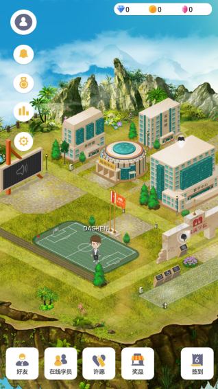 满满学院v3.4.10截图2