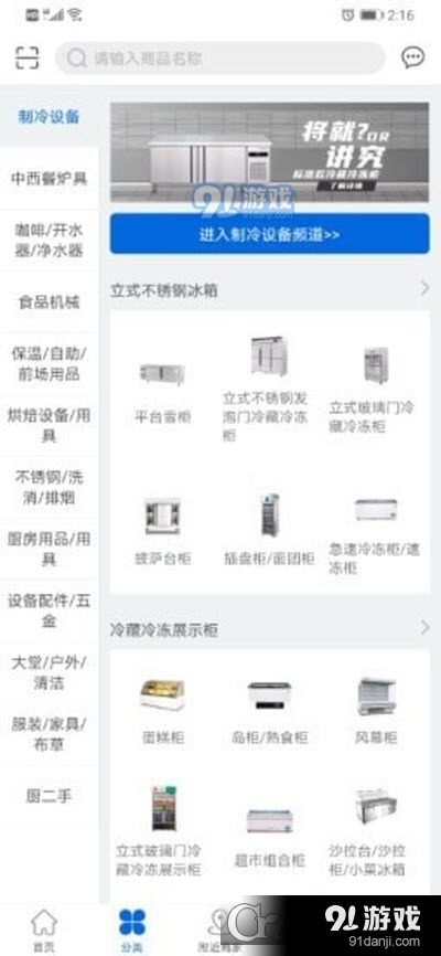 厨总购物v1.1.13截图2