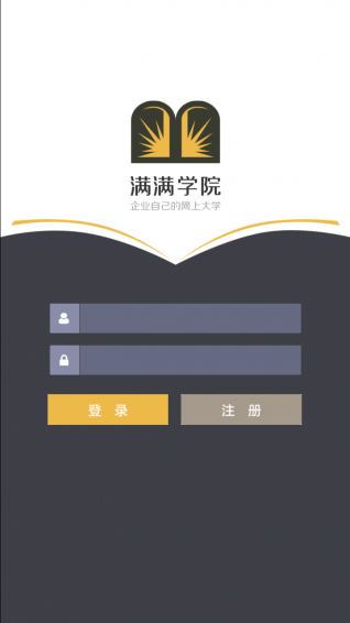 满满学院v3.4.10截图1