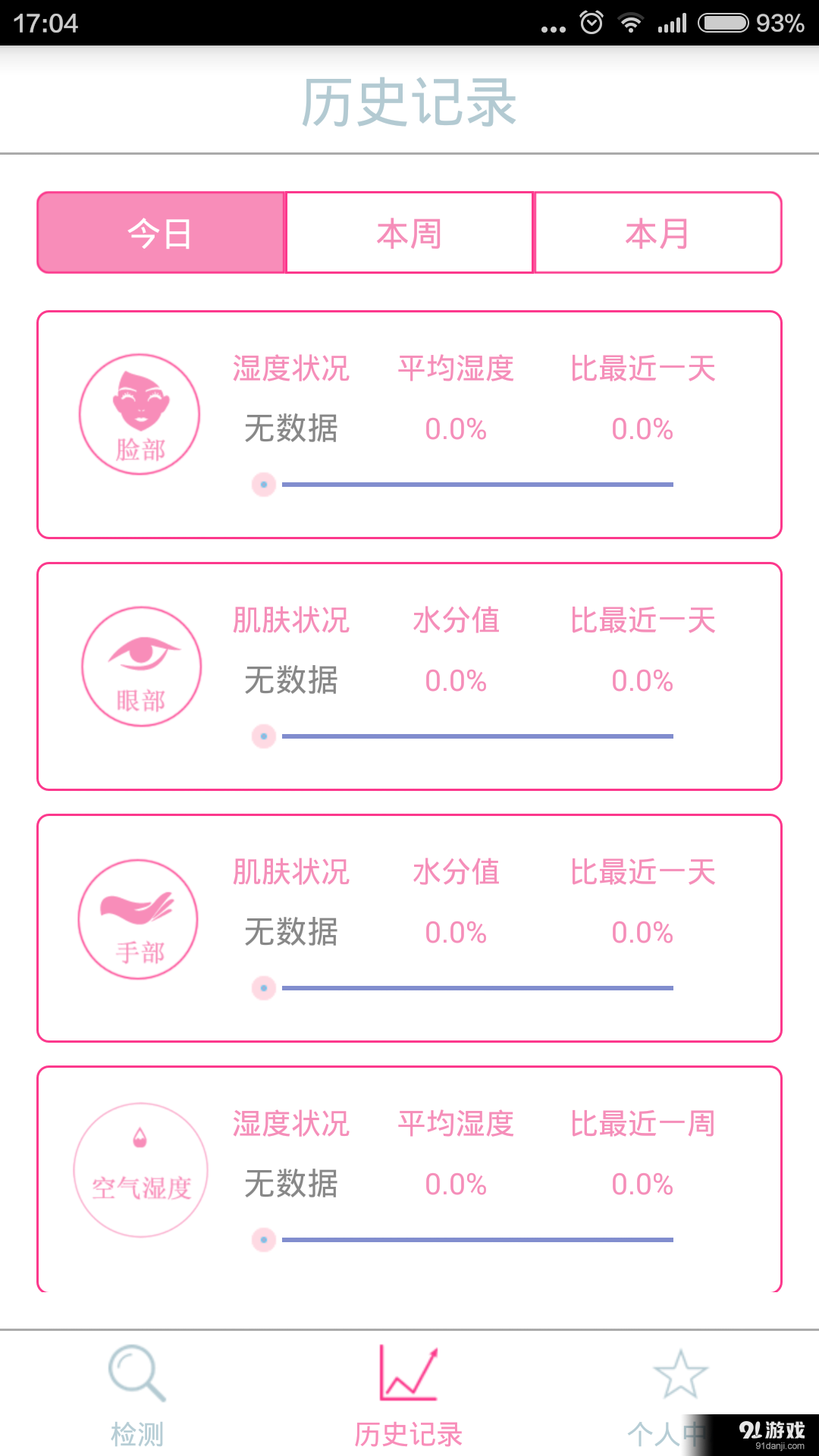 闪闪女神v1.5.12截图2