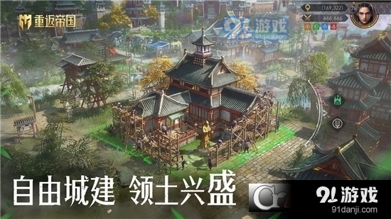 重返帝国手游v1.9.0.74截图3