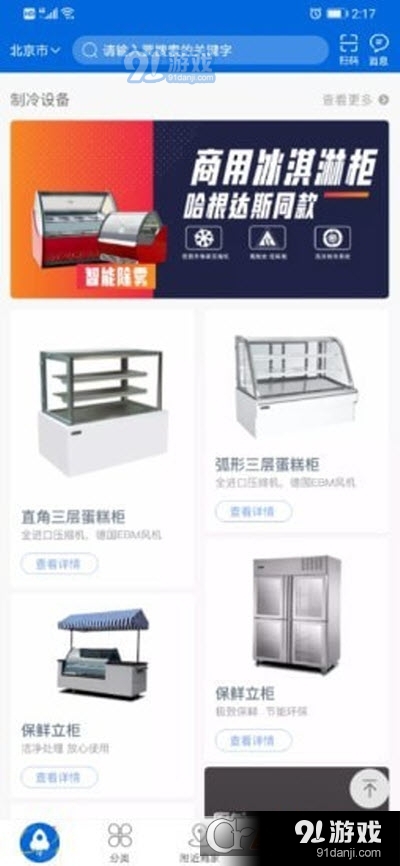 厨总购物v1.1.13截图3