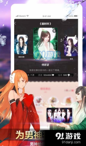 橙光互动阅读手机版v2.26.2512.0835截图2