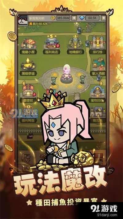 转生成为魔物免广告版v1.3.65截图2