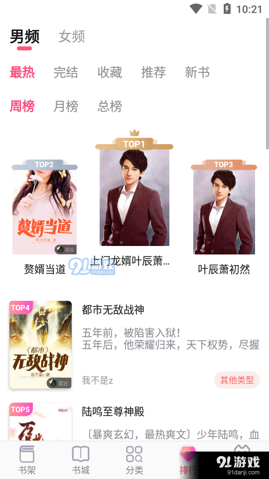 阅民小说v40.1.42截图1