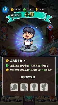 猛鬼打工日记安卓版v1.1.5截图3