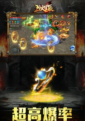 烈火星辰九游版v18.3.4截图4