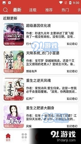 老白听书appv1.5截图3