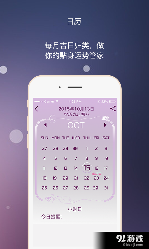 口袋神婆v2.12截图2