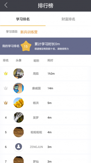 满满学院v3.4.10截图4