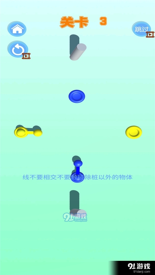 连线大师v1.4.5截图2