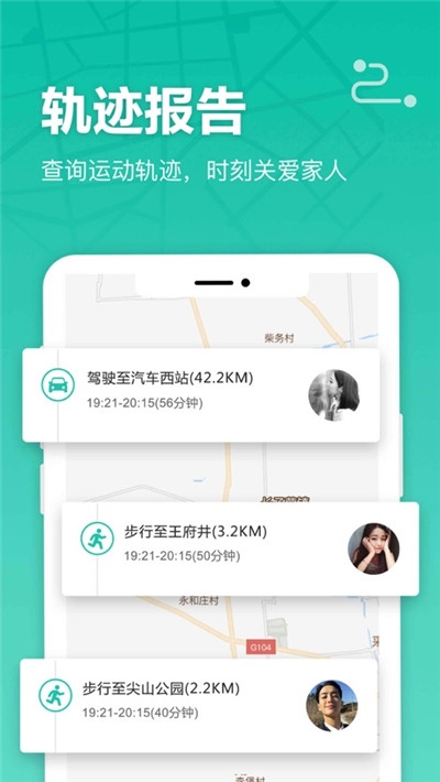 safe360蚂蚁定位v1.8截图1