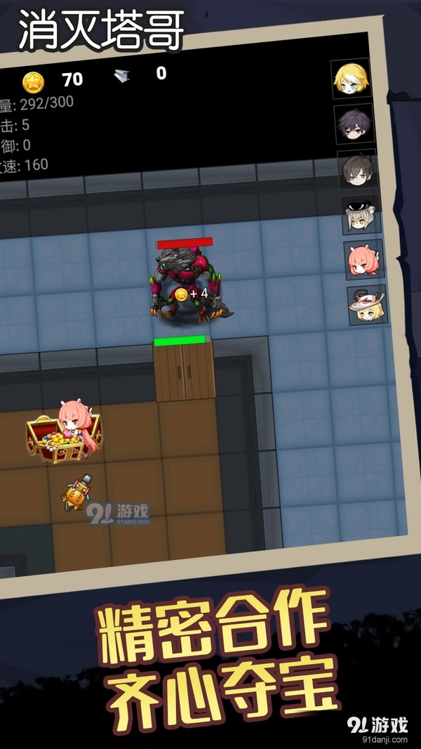 消灭塔哥v1.3.6截图3