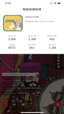 云书直播v1.3.4截图1