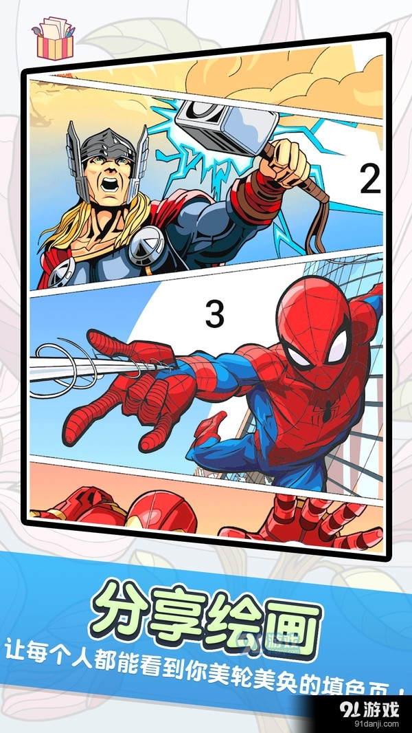 数字绘画v2.7.11截图3