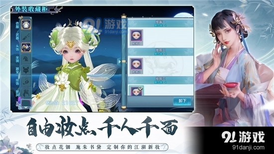 新剑侠情缘安卓版手游v2.26.5截图4