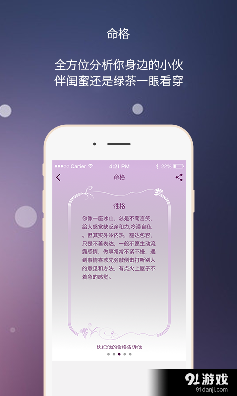 口袋神婆v2.12截图3