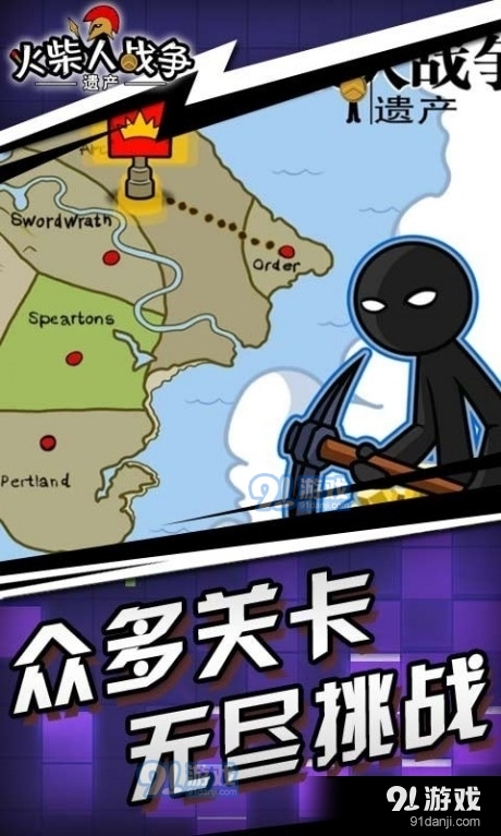 火柴人战争遗产2v1.7.13截图3