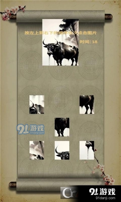水墨画拼图手游v1.6截图2