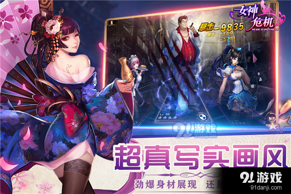 女神危机变态版v9.13截图1