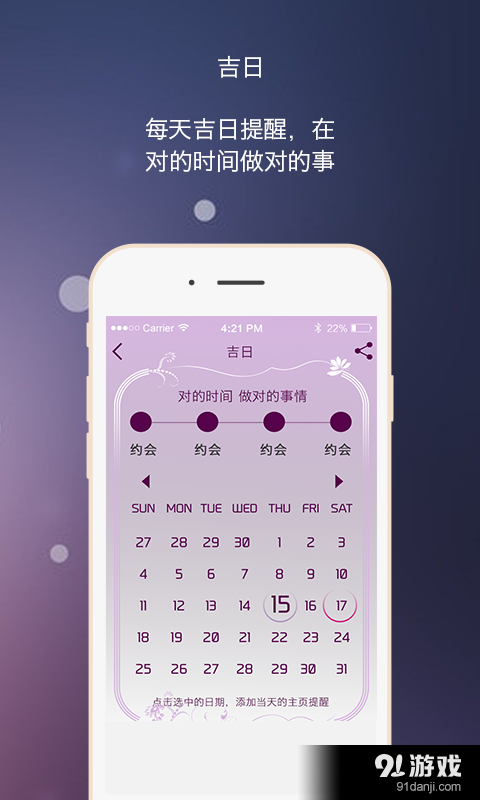 口袋神婆v2.12截图4