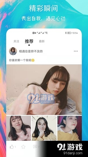 有缘圈交友v1.0.7截图2