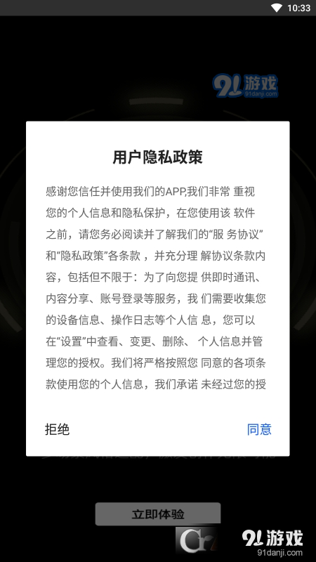 哲东AI智能平台v1.1.6截图2